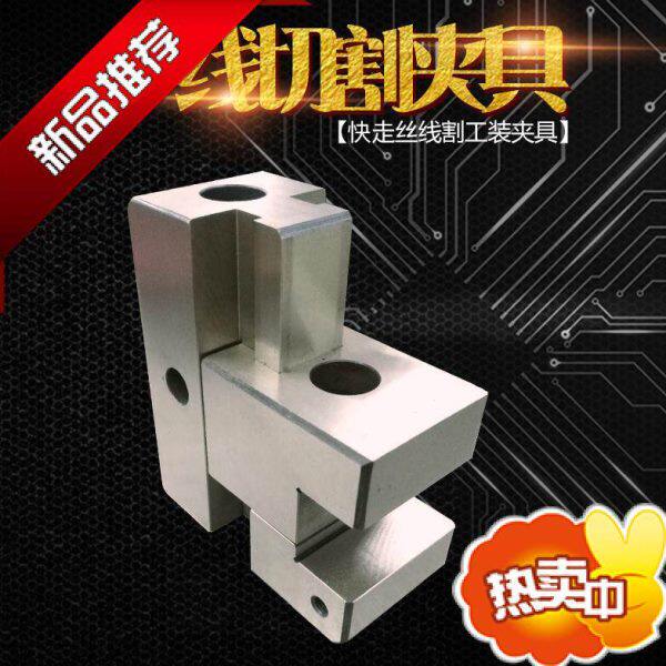 快走丝线切割夹具多功能磁铁压板线割机工装配件磁力座中走丝配件