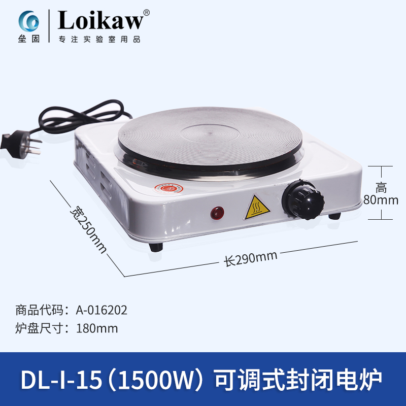 封闭电炉 烧杯加热炉 无明火电炉 实验电炉 1000W 1500FW调温电炉