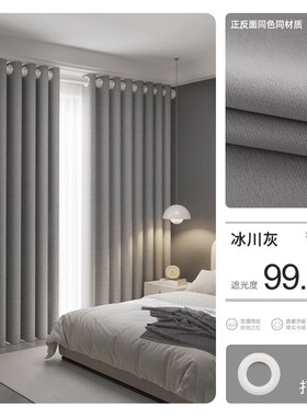 灰色窗帘遮光2025新p款卧室高级感客厅轻奢免打孔棉麻柯桥挂钩式