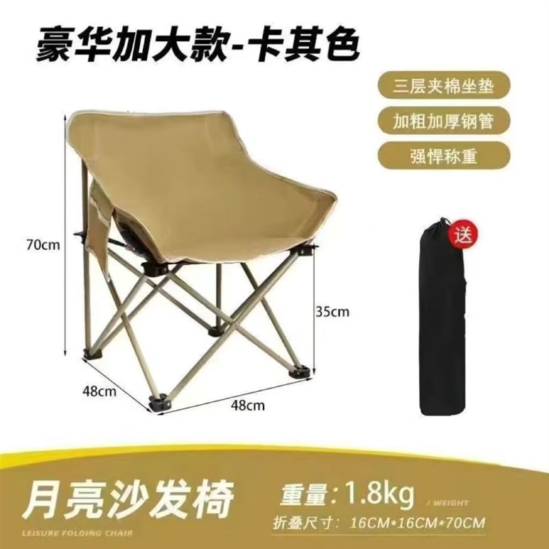 德国进口月亮椅户外折叠椅折叠椅子便携式露营钓鱼U凳子沙滩椅躺