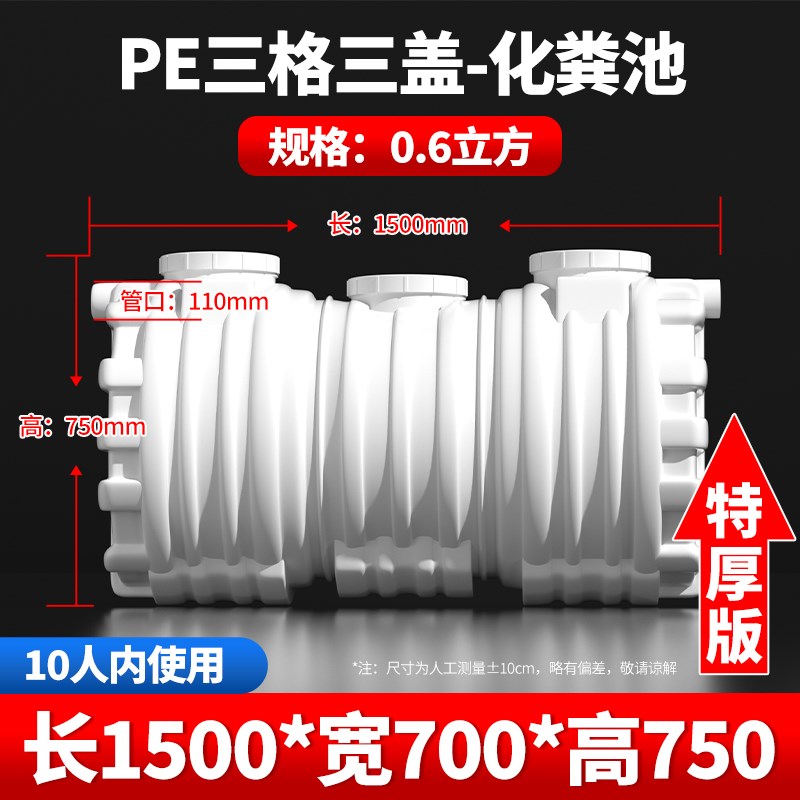 家用小型化粪池塑料罐新农村专用厕所一M体款加厚成品旱厕改造