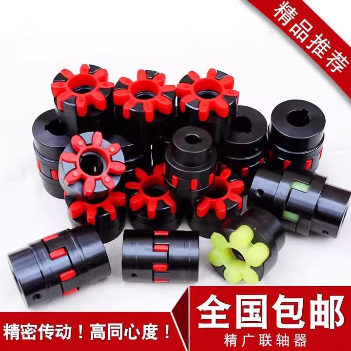 联轴器45钢梅花连轴器套星型弹性XL2电机XL3爪式ML大扭矩连轴器套