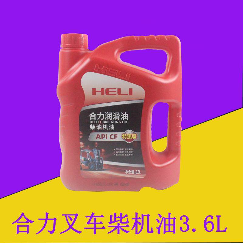 叉车柴机油3.6L机油 CF/15W-40发动机润滑油6壶/箱适用合力1-10吨