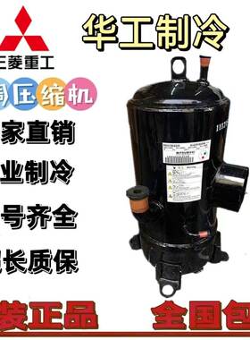 GTD5160NH40K GTC5150ND78A全新三菱重工空调配件变频压缩机制冷