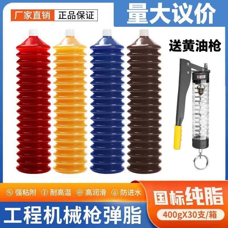挖掘机工程机械专用毛毛虫黄油弹2号3号耐高温抗磨润滑脂润滑油