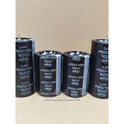 全新江海电解电容 400V1200UF CD29L 400V1500UF CD29L 4脚 现货