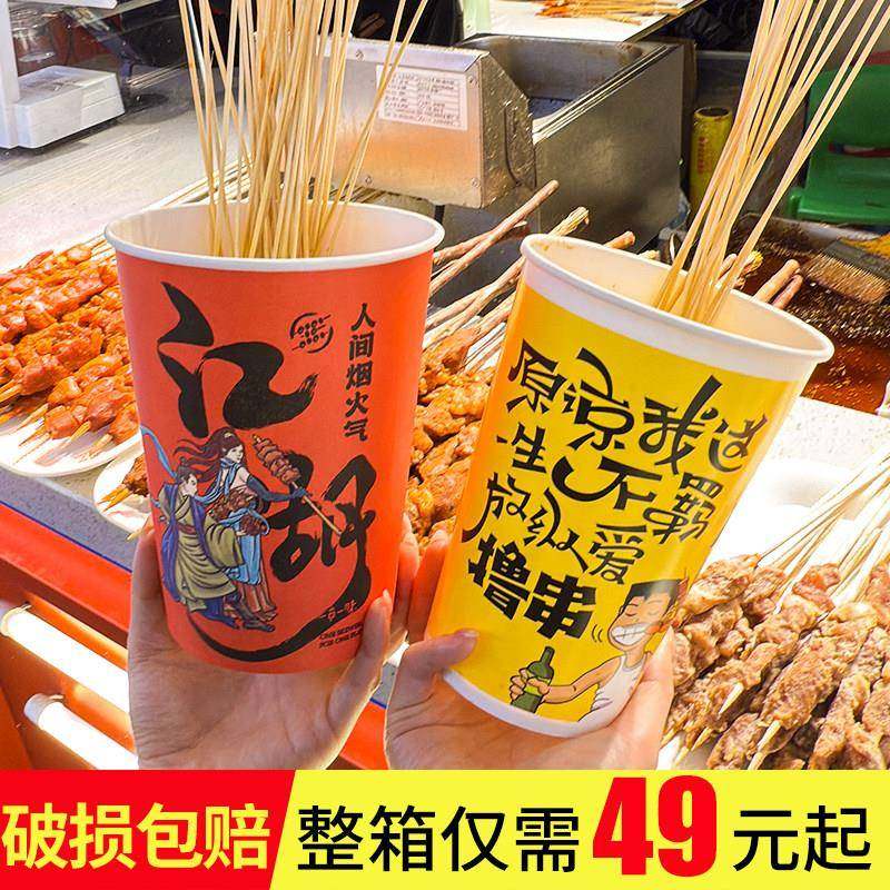 串串桶纸杯子加厚炸串盒打包商用冷锅关东煮钵钵鸡撸卤串烧烤定制,餐饮具,纸杯,淘宝优惠券,粉丝福利购,淘宝优惠卷