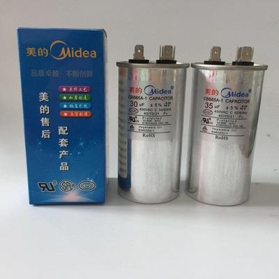 25-70uf空调电容器外机压缩机启动电容450vCBB65通用防爆空调电容