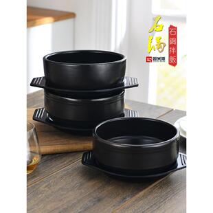古丽斯明火专用石锅韩国砂锅商业饭碗石锅拌饭砂锅