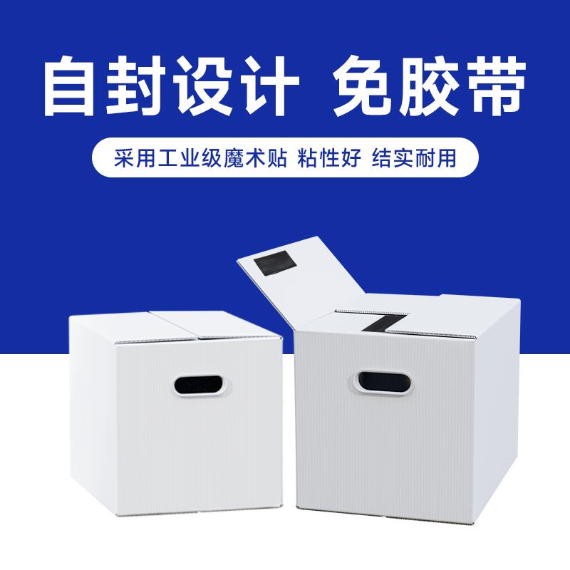 大容量日式防水瓦楞塑料中空收纳箱可折叠整理打包周转储物搬家箱