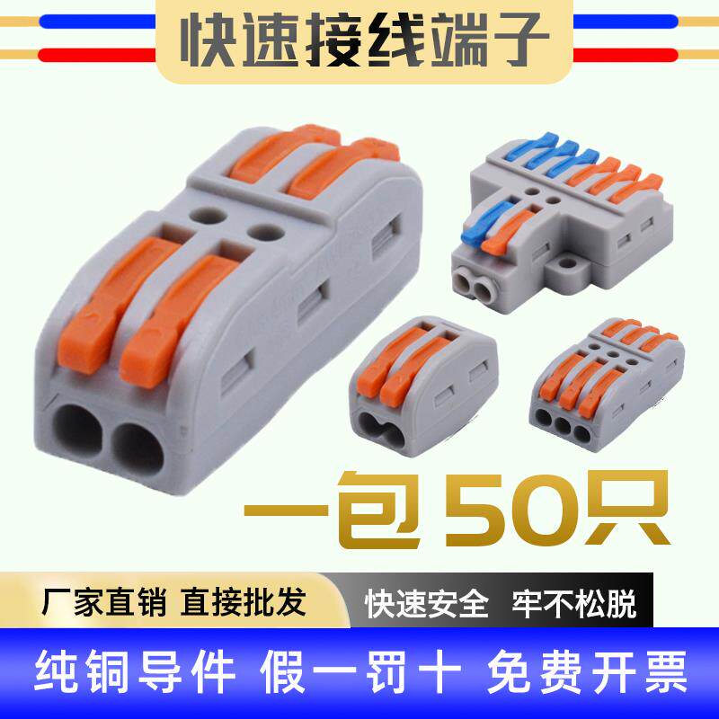 二进二出SPL-2快速接线端子家用筒灯电线连接器并分线对接头KV212