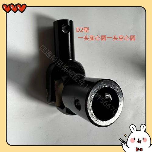 GB/T3791-99船用D2型万向接头小轴传动装置元件万向接头万向节