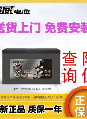 超威黑金电池48V13A/60V72V22A35二三轮电动车原装正品铅酸蓄电瓶