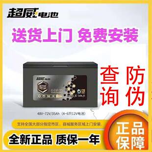 超威黑金电池48V13A/60V72V22A35二三轮电动车原装正品铅酸蓄电瓶