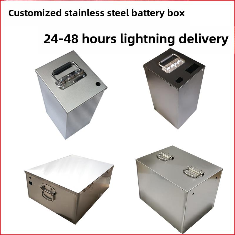 定制不锈钢电池盒定制铅酸电池盒定制锂电池壳电动汽车小货车