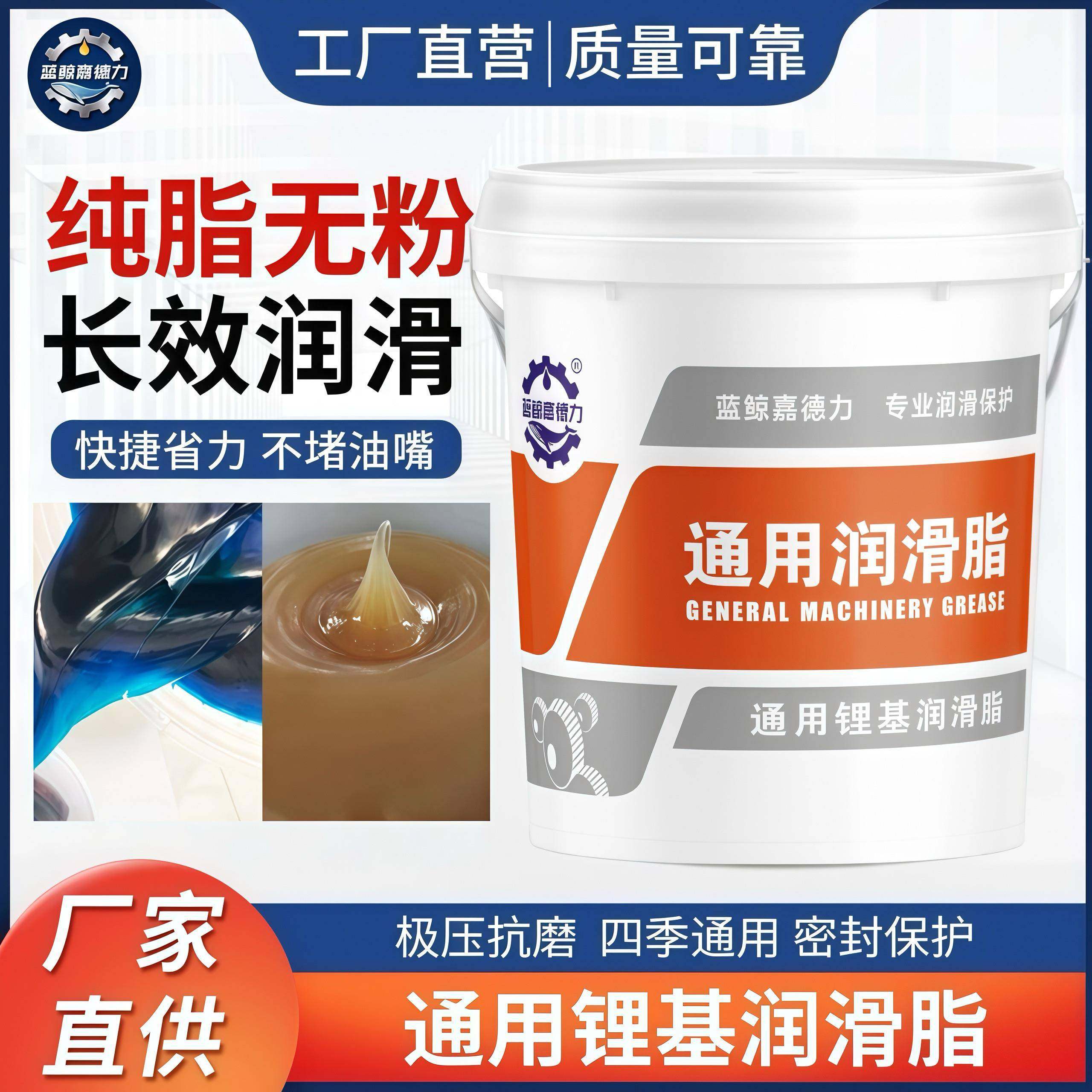 黄油润滑油脂耐高温大桶挖机专用工程机械高速轴承齿轮合成锂基脂