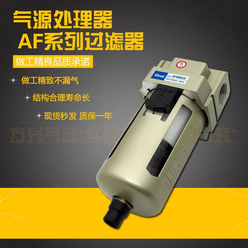 气源处理AF2000-02油水分离器3000-03空气过滤器4000-04 5000-10D