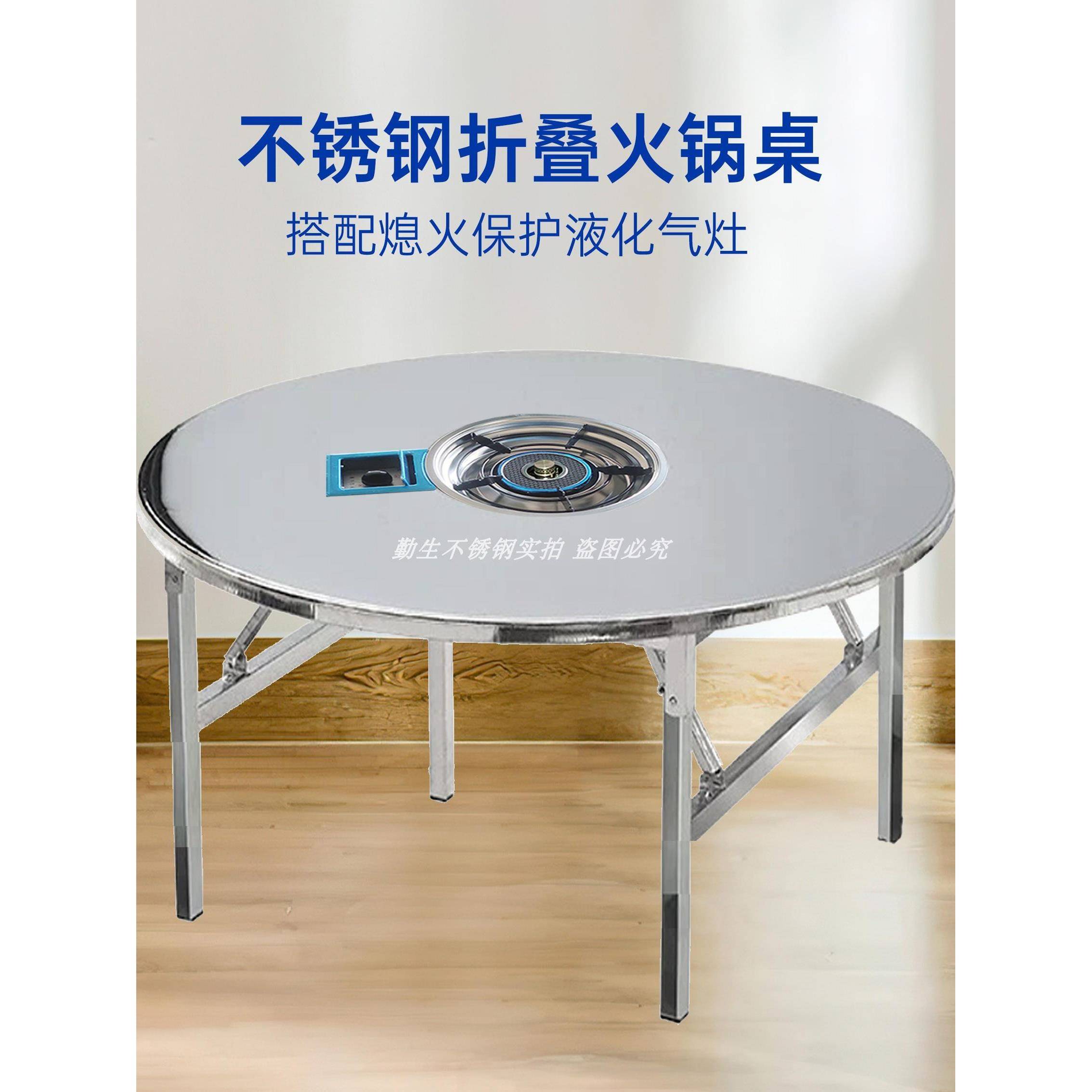 不锈钢折叠桌一体式电磁炉圆形吃饭火锅商用烧烤摆摊方桌聚餐便宜