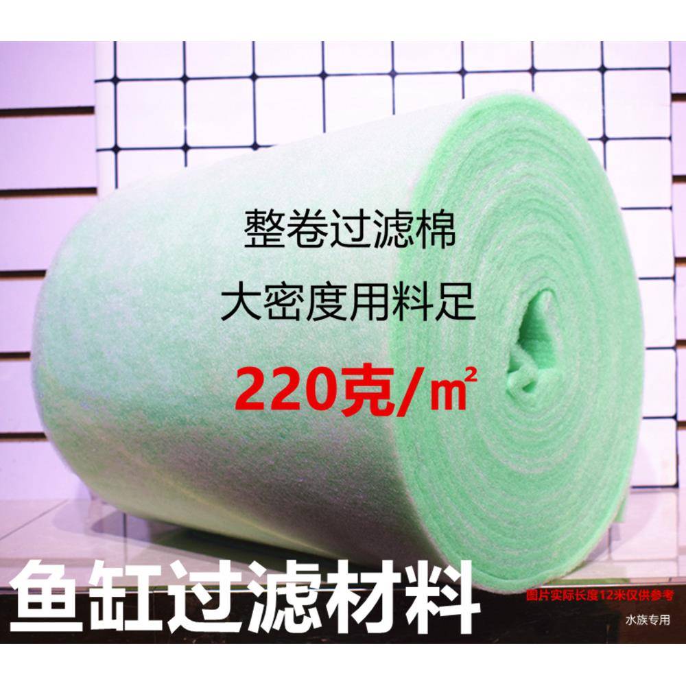 整卷过滤棉鱼缸过滤专用滤棉海鲜鱼池周转箱高密度净化过滤绿白棉