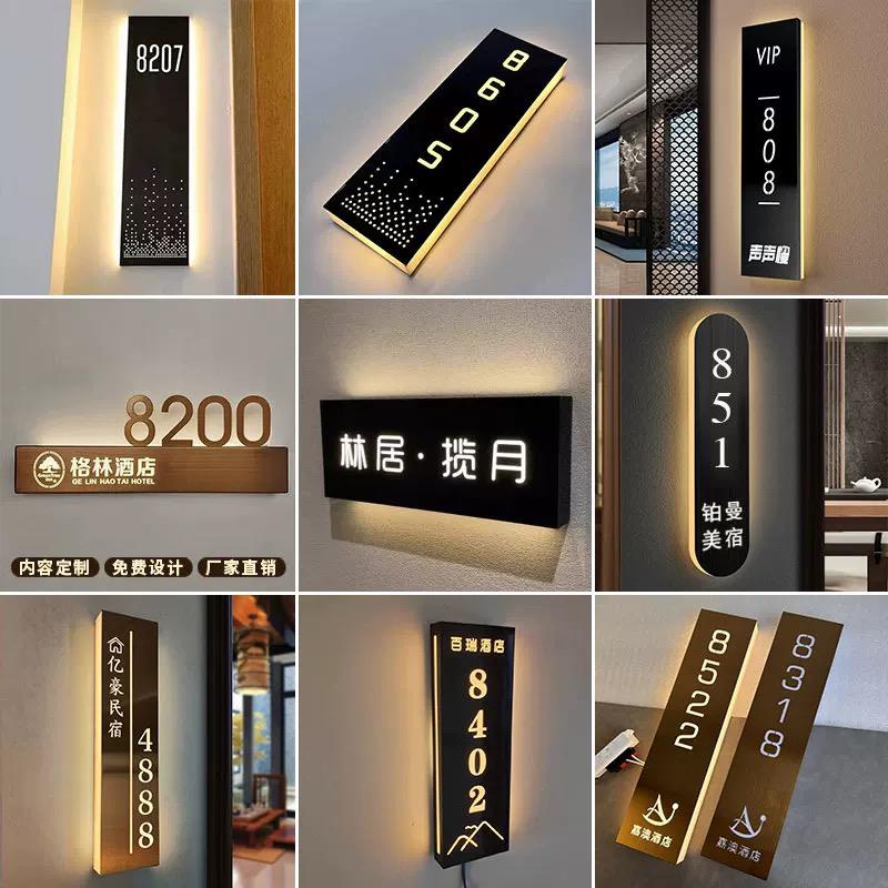 不锈钢发光门牌定制高档酒店宾馆会所包房间厢发光号码门牌定制做