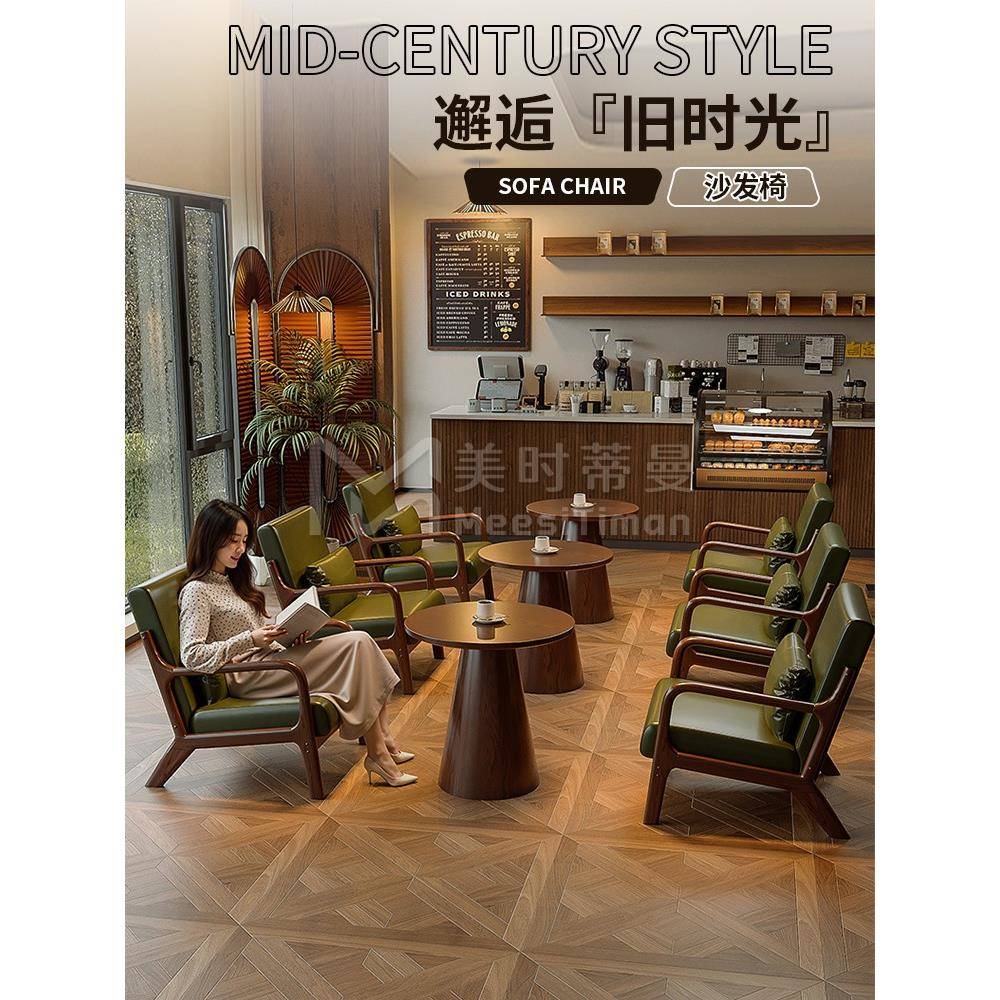 覆古咖啡厅桌椅组合奶茶店甜品店酒店民宿休闲会客沙发椅卡座商用