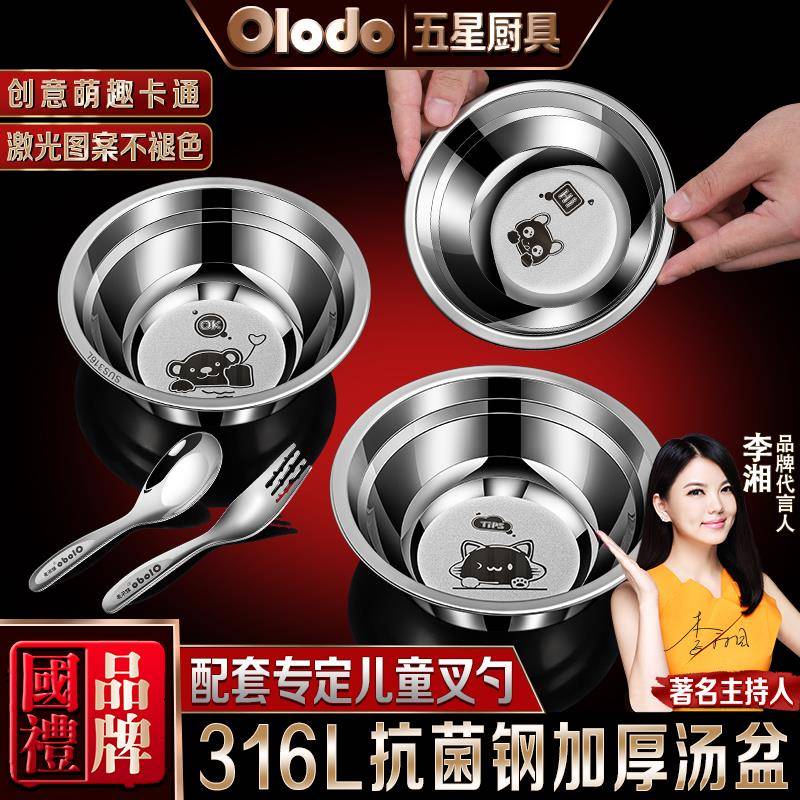食品级316L不锈钢盆加厚小盆厨房碗公幼儿园儿童碗家用盆子菜饭碗