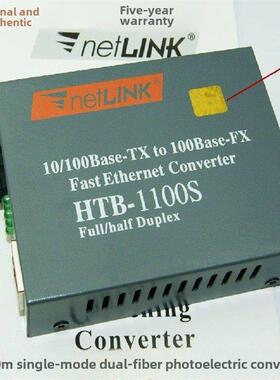 100m单模双光纤25Km光电转换器光纤收发器Htb-1100S-25Km Net-Link