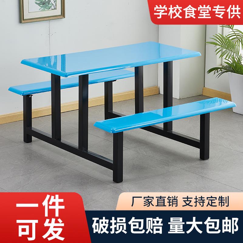 学校学生食堂餐桌椅组合员工厂4人6人8人连体快餐桌椅不锈钢餐桌