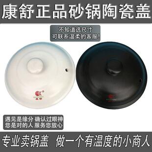 陶瓷盖子黑白彩色药罐砂锅土炖通用火锅单盖配件煲汤沙锅家用锅盖