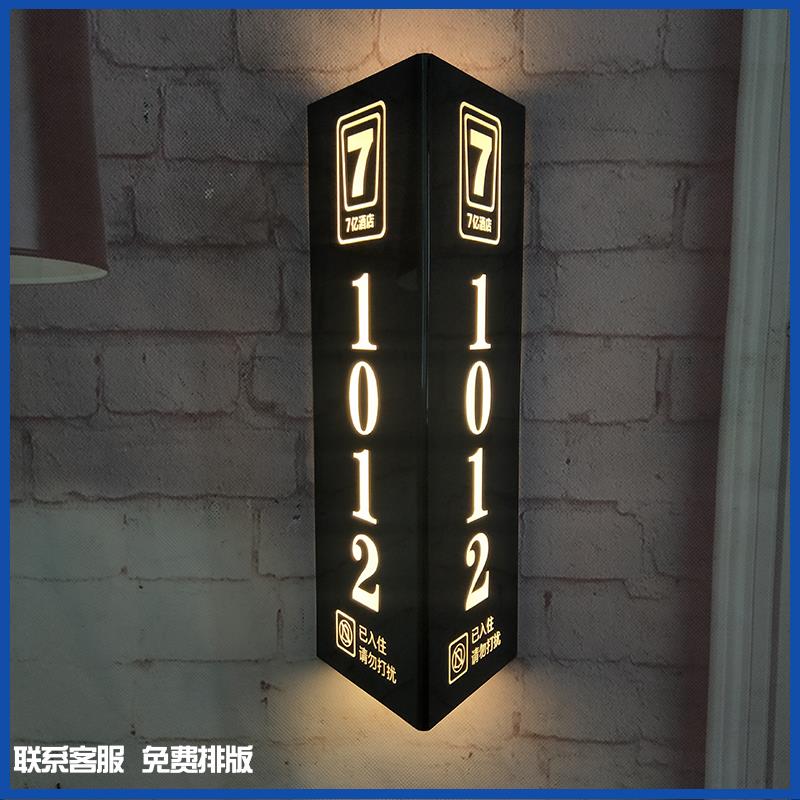 LED三角发光门牌号定制酒店ktv会所宾馆房间足浴包厢双面带灯标识
