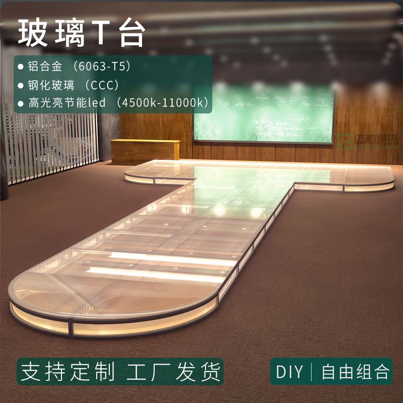 婚庆舞台走秀T台酒吧ktv驻唱台酒店活动钢琴展示发光钢化玻璃地台