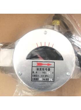 油流信号器YXQ（YFQ）-10/15/20/25/32/40/50/65/80油流发讯器