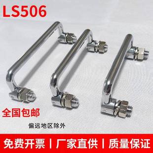 304不锈钢碳钢机柜可转动LS506拉手折叠式 工具箱配电柜把手折叠拉