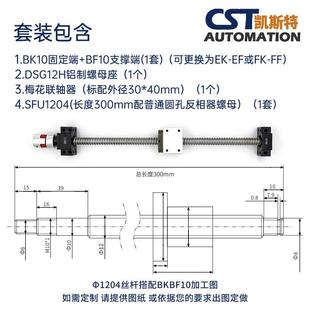 滚珠丝杆套装 丝杠升降1605滑台2005螺母2505全套定制直线导轨