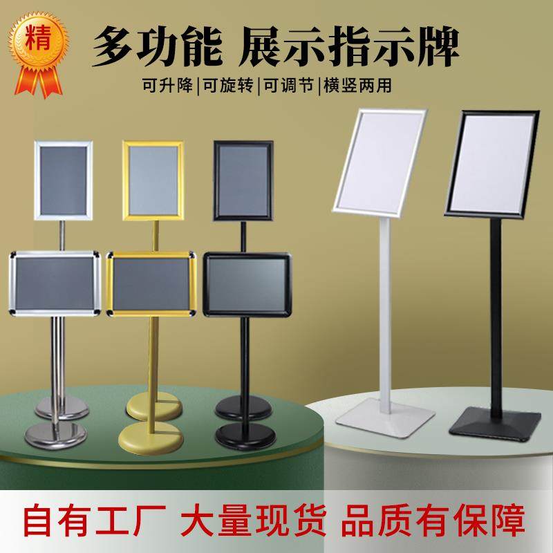 不锈钢a4立牌指示牌广告牌水牌展示架立式落地式单杠标识牌展示牌