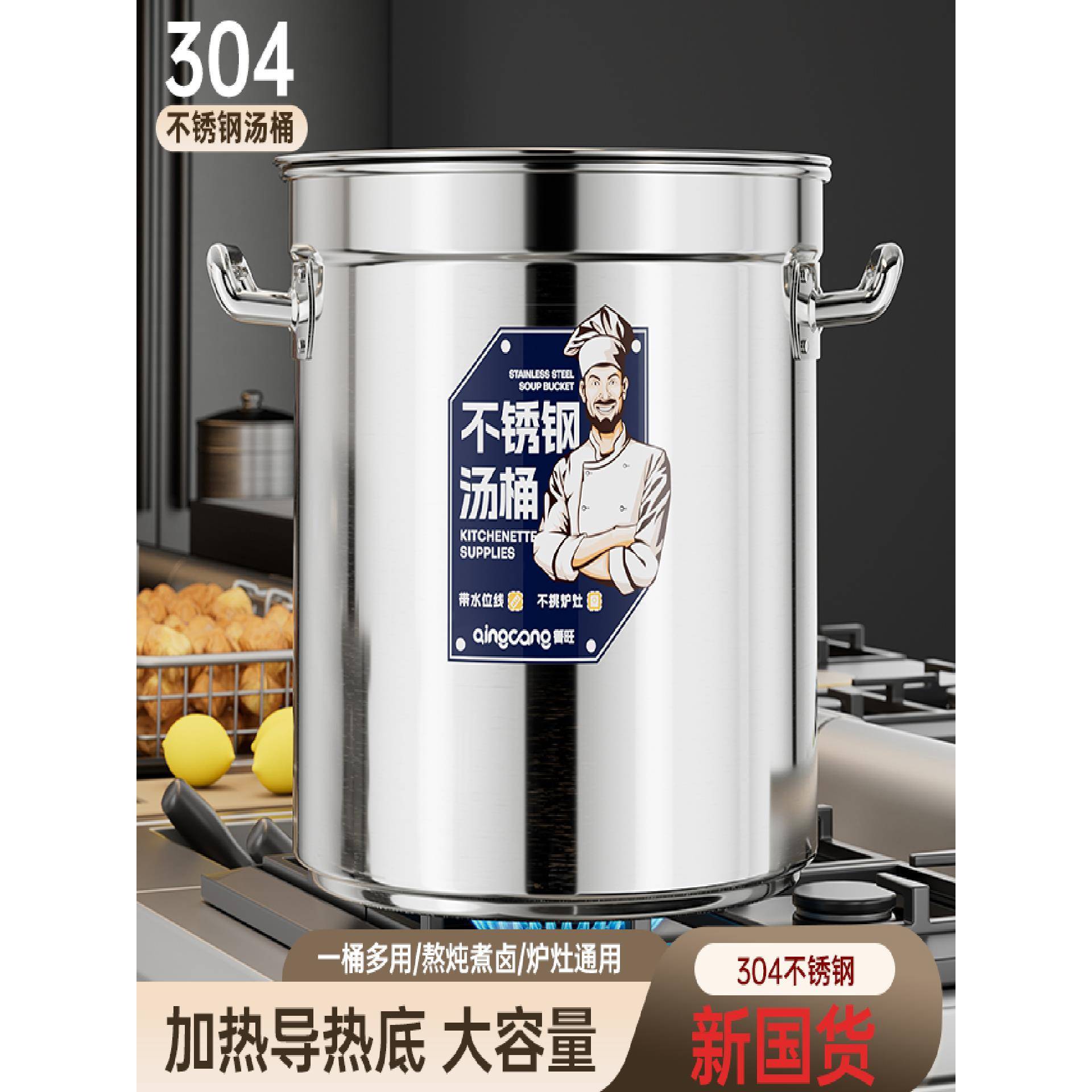 汤桶商用燃气覆合汤锅加厚卤水聚热带盖食品级304卤肉不锈钢带盖