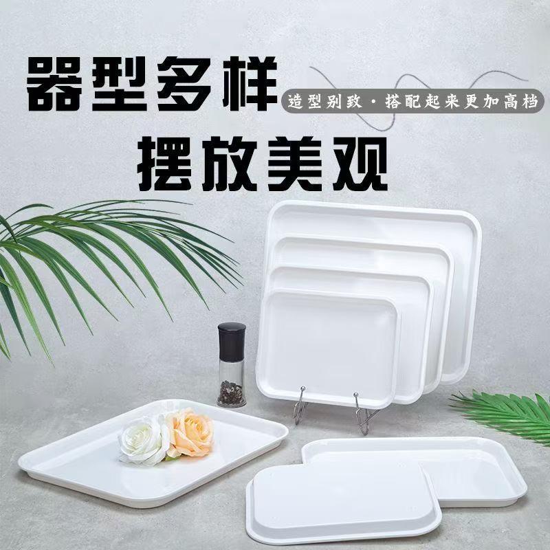 长方形托盘卤肉卤味展示盘熟食托盘密胺塑料白色凉菜盘子食品摆盘