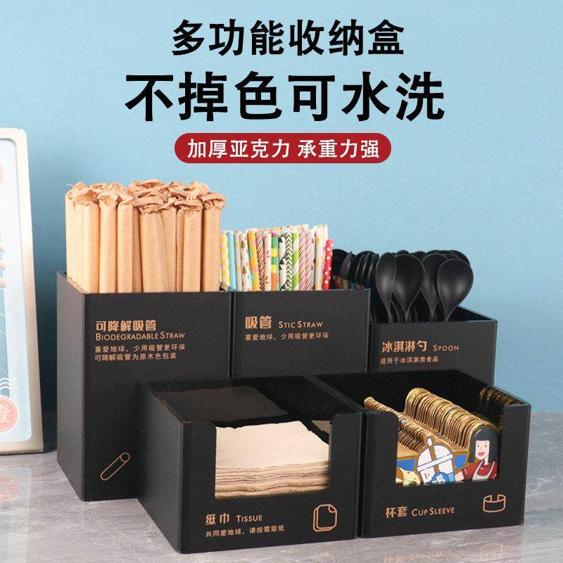 咖啡奶茶店吧台吸管加厚收纳盒放冰淇淋勺餐具筷子纸巾杯套盒商用,餐饮具,配套器具,淘宝优惠券,粉丝福利购,淘宝优惠卷