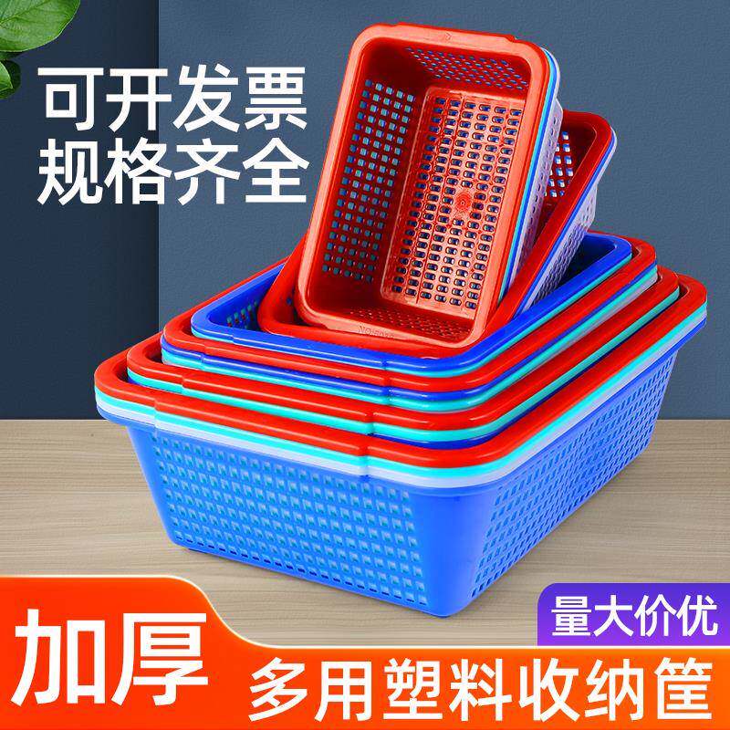 塑料框筐长方形加厚熟胶洗菜篮子幼儿园收纳筐厨房商用配货水果框