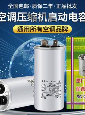 空调电容压缩机电容35uf外机启动电容器30uf/50ufcbb65a1.5匹防爆