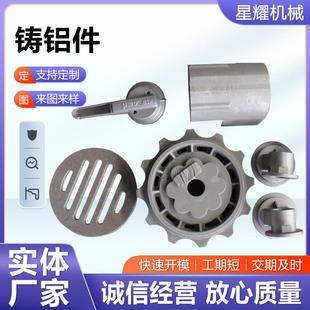 铸铝件厂家加工铝铸件精密异形铝件重力浇铸铝翻砂铸件高低压铸件