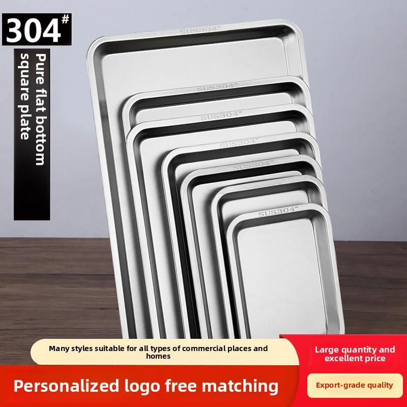 加厚平底底部304食品级不锈钢矩形托盘商业烧烤盆冷冻饺子蒸米饭