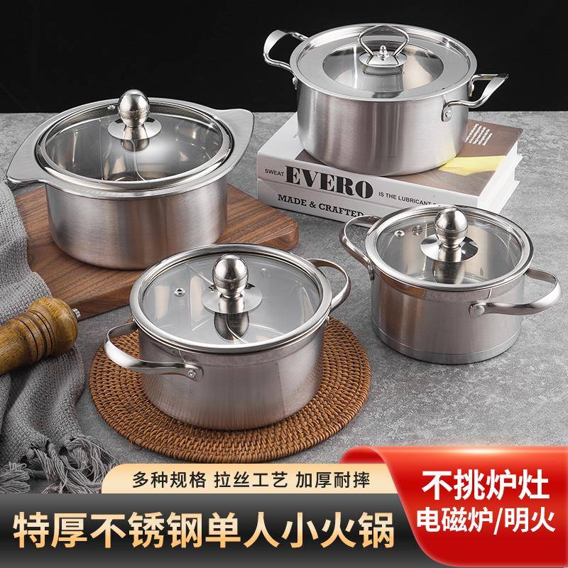 旋转小火锅专用锅二人商用不锈钢单人自助小火锅电磁炉一人一锅