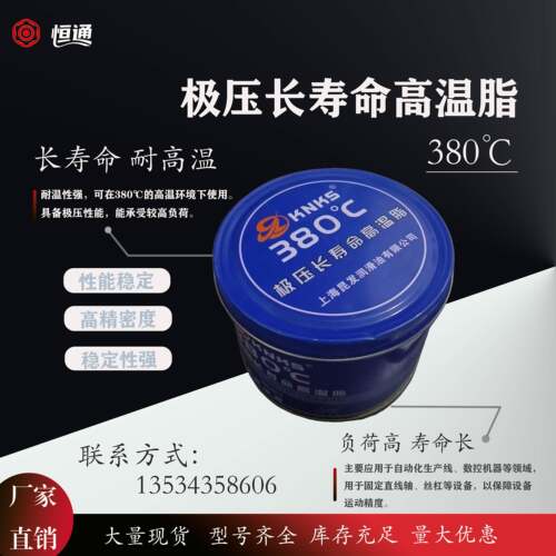 JNKS380度极压长寿命高温润滑脂锂基脂电机 轴承耐磨防水黄油牛油