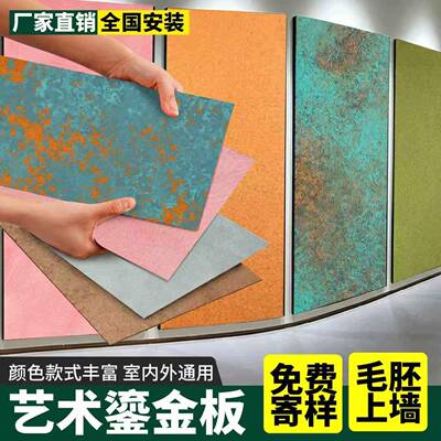 鎏金板艺术背景墙板饰面板金属饰面板门头墙面装饰护墙板流金板材