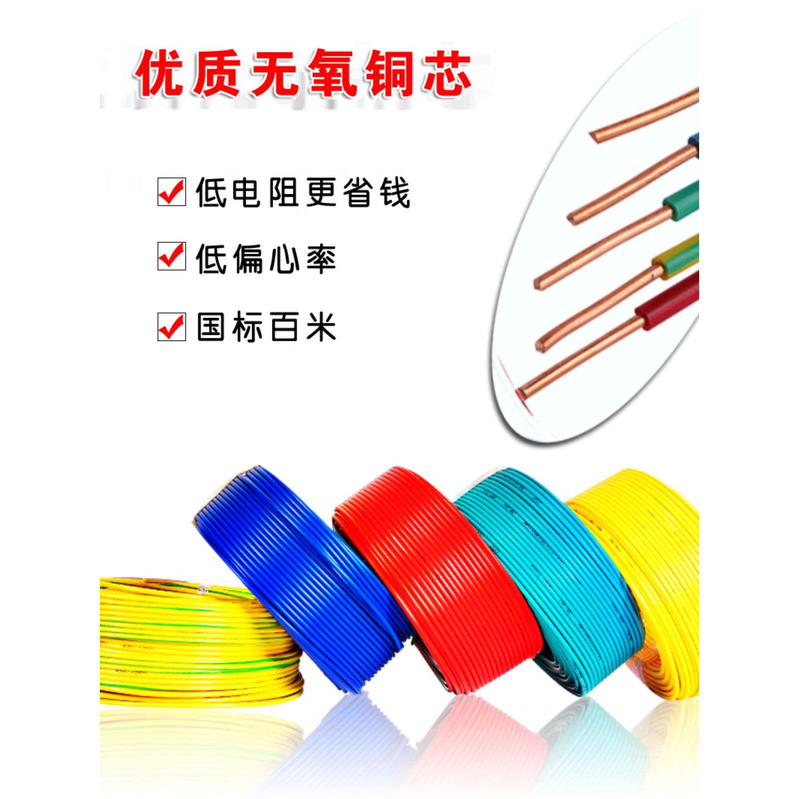 2.5平方单股铜线电线单芯线BV1/1.5/4/6平方铜芯国标家装电缆硬线