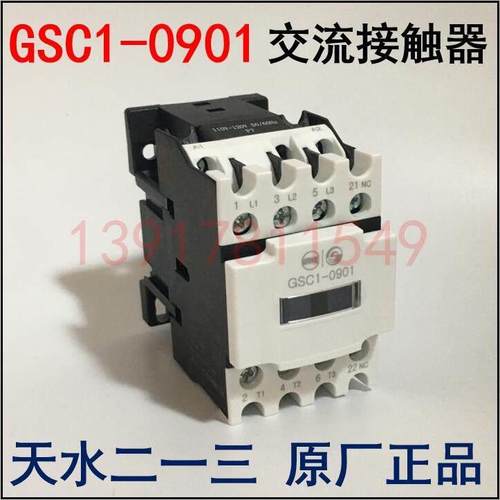 天水二一三交流接触器GSC1(CJX4-d)-0901 36V48V110V220V380V