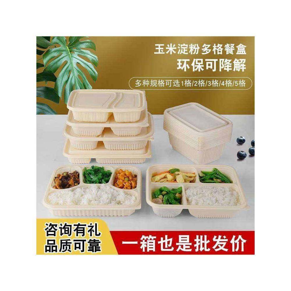 商用外卖加厚款玉米淀粉可降解四格分格饭盒环保餐具一次性打包盒,餐饮具,一次性餐盒,淘宝优惠券,粉丝福利购,淘宝优惠卷