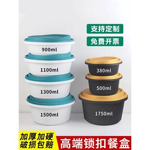 一次性餐盒食品级外卖打包盒餐饮商用高端锁扣圆形大容量火锅专用