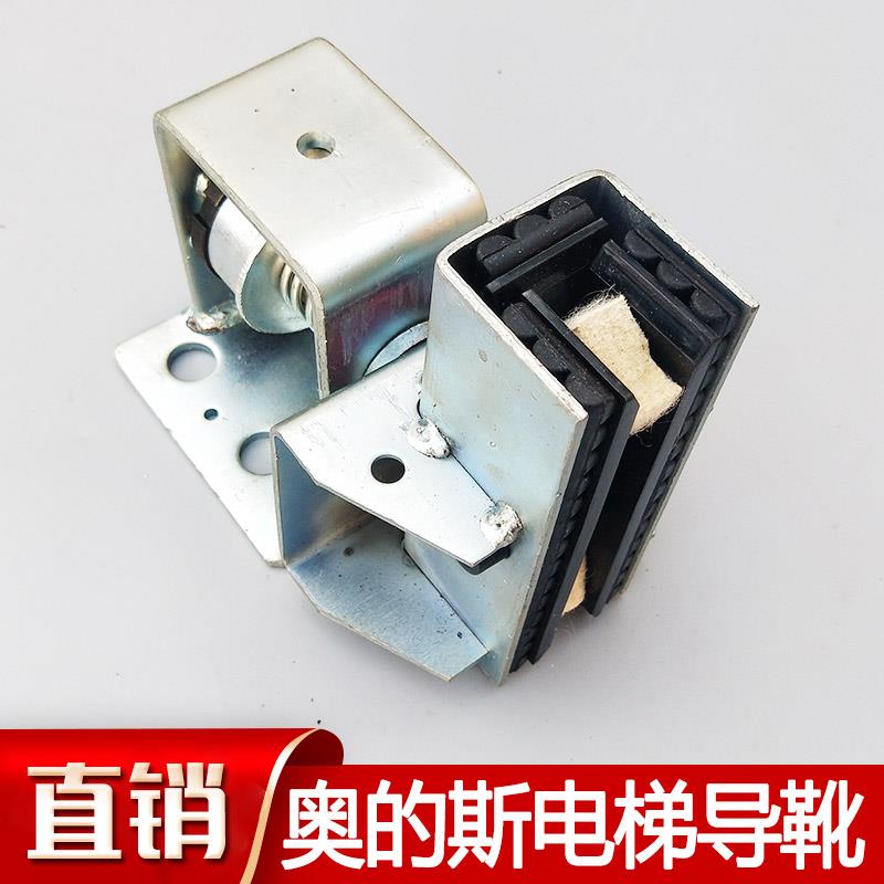 奥的斯电梯导靴3000三合一主轨导靴靴衬T40轿厢GEN2导靴/电梯配件